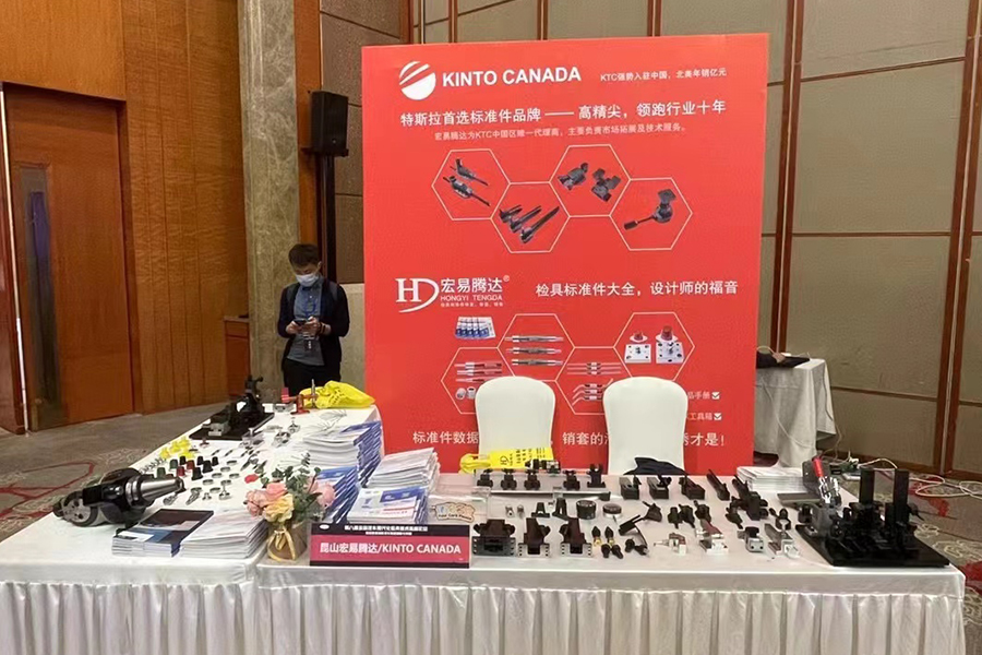 检具年会
